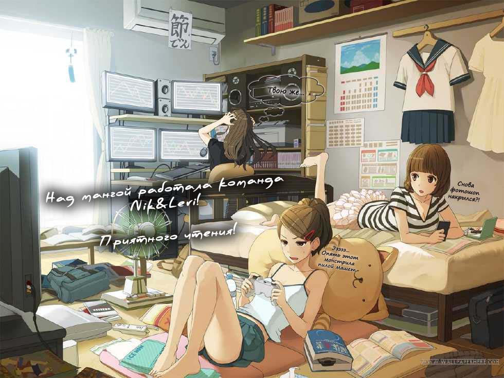 Hatsutaiken. | Their First Time page 1 full