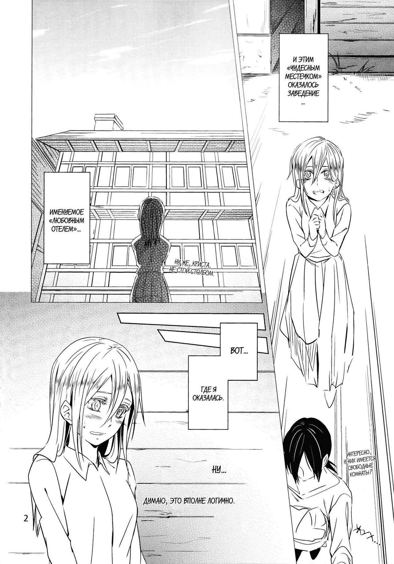 Hatsutaiken. | Their First Time page 4 full