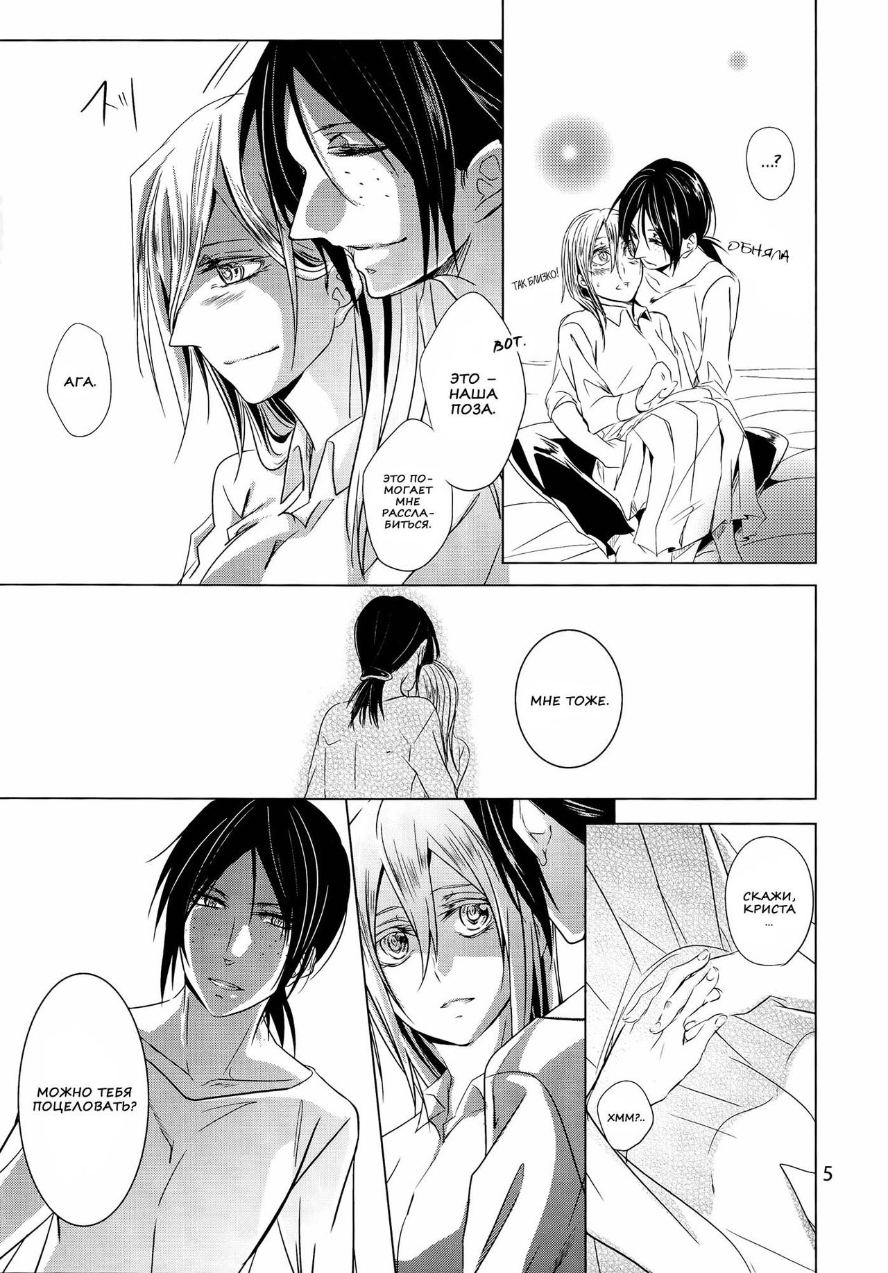 Hatsutaiken. | Their First Time page 7 full