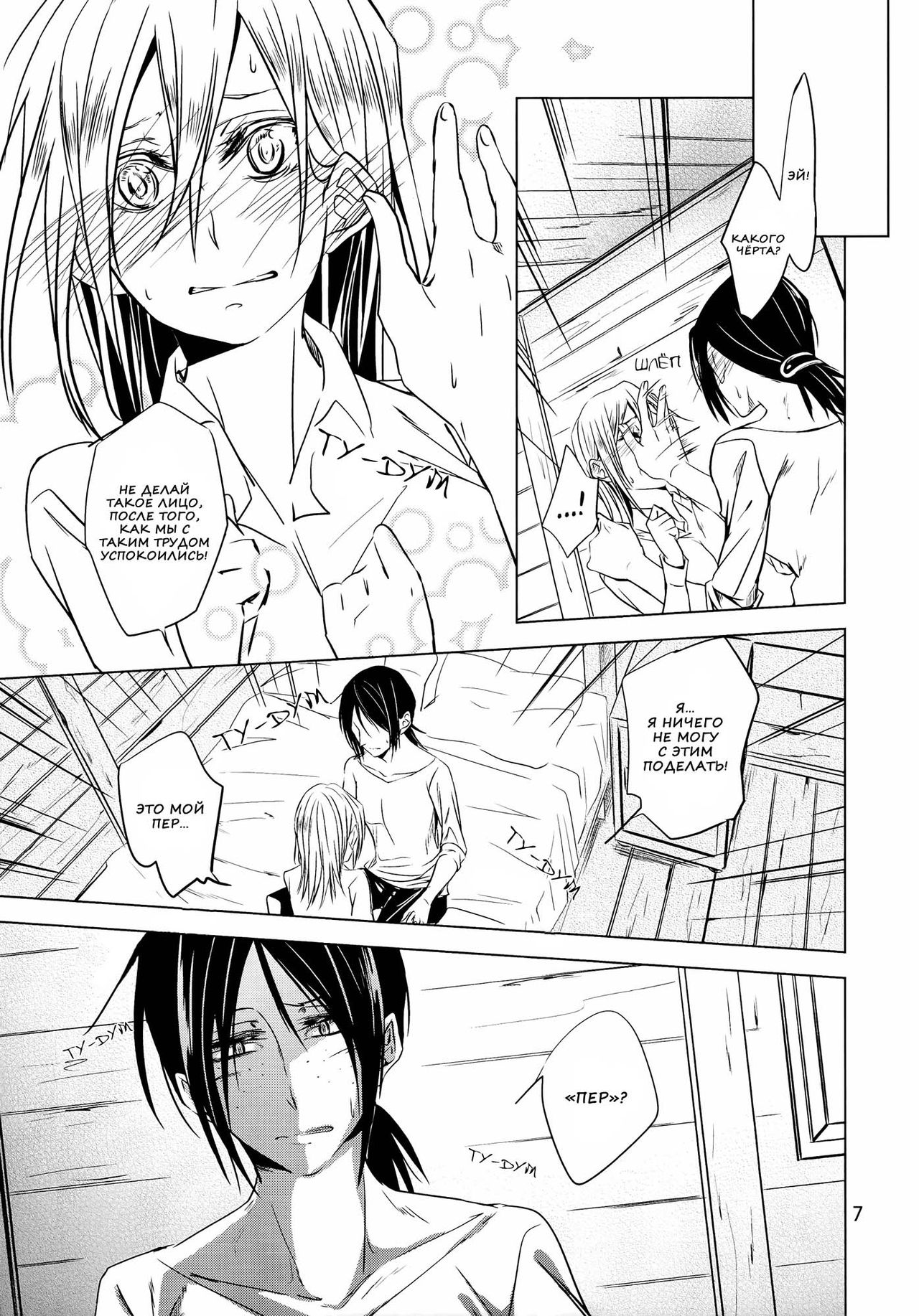 Hatsutaiken. | Their First Time page 9 full