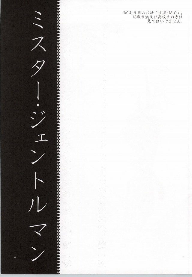 Mr. Gentleman page 3 full