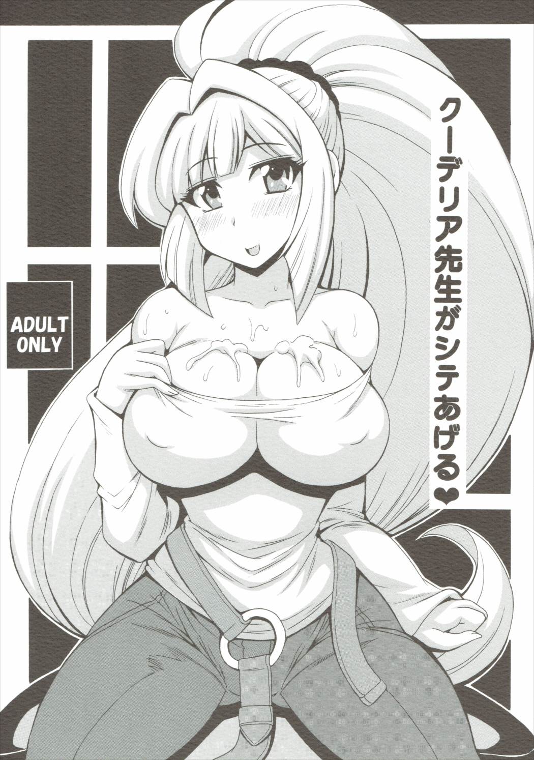 Kudelia Sensei ga Shite ageru page 1 full