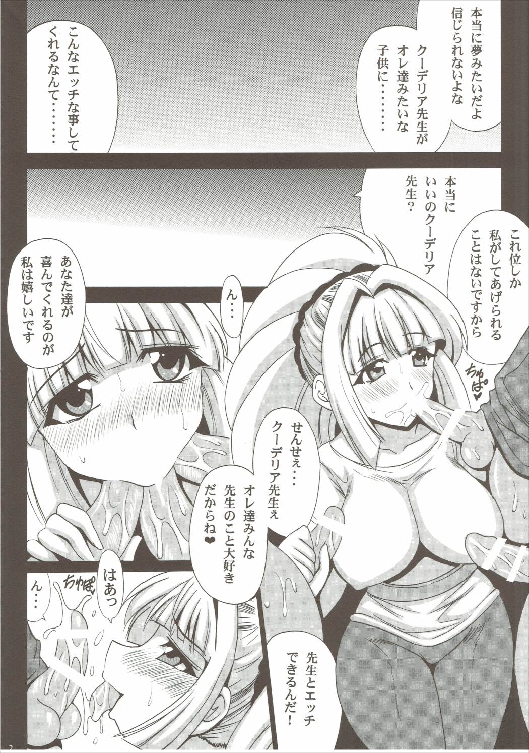 Kudelia Sensei ga Shite ageru page 3 full