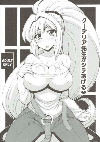 Kudelia Sensei ga Shite ageru cover