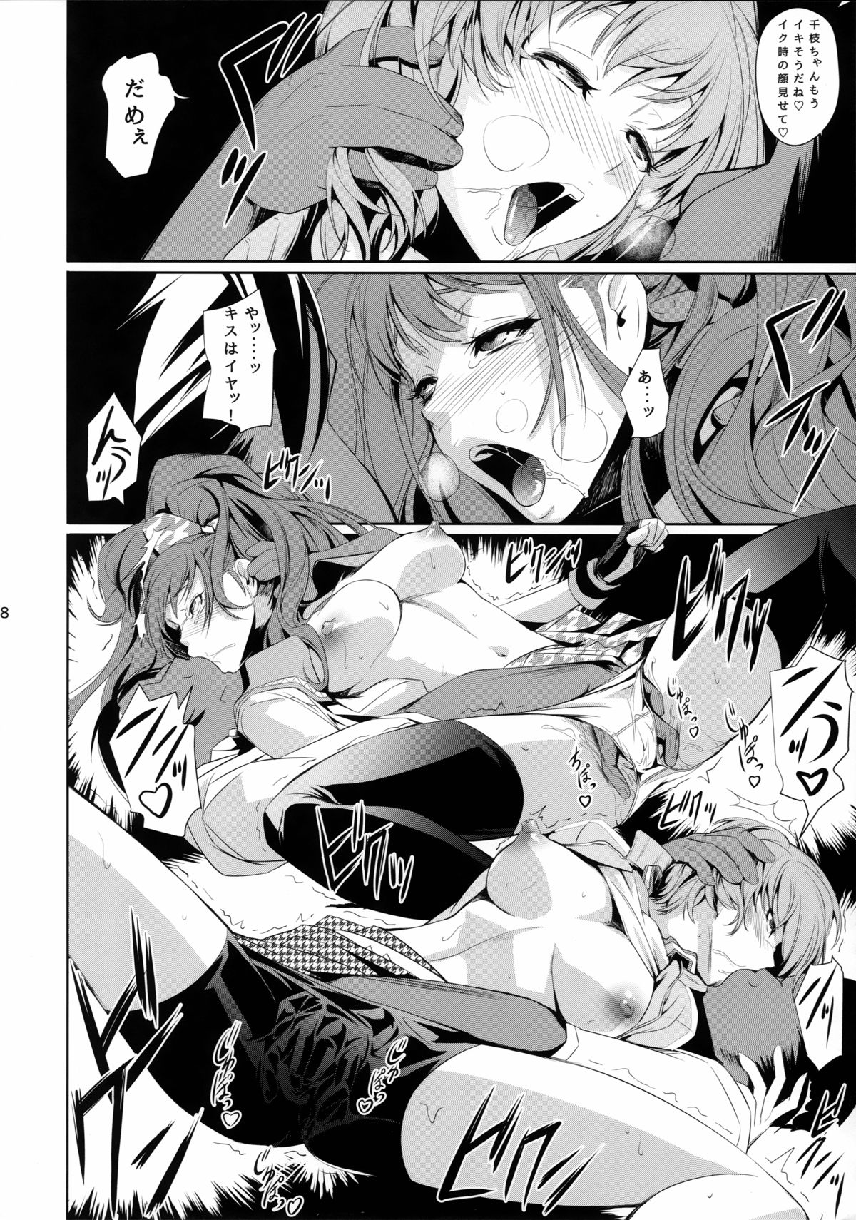 Rise Chie page 10 full