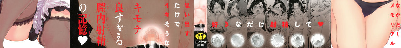Nakadashi Memorial page 2 full