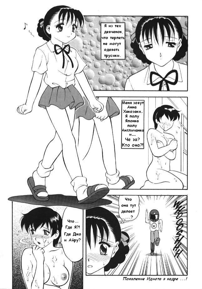 Super Taboo Extreme 4 page 4 full