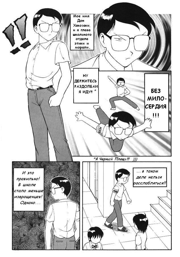 Super Taboo Extreme 4 page 7 full