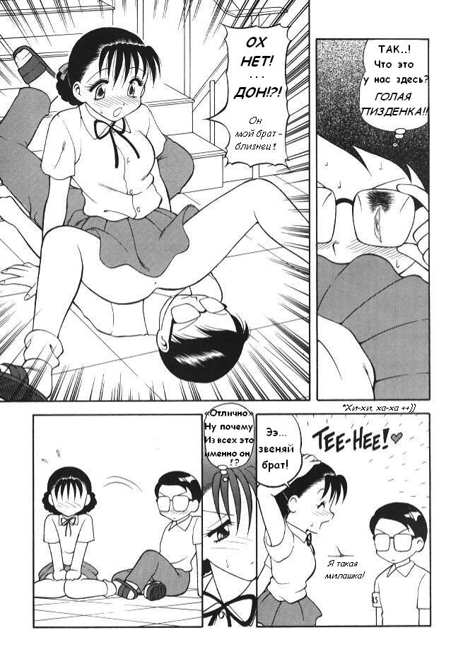 Super Taboo Extreme 4 page 8 full