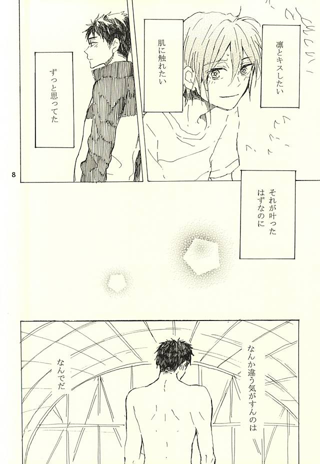 CRY WOLF page 5 full