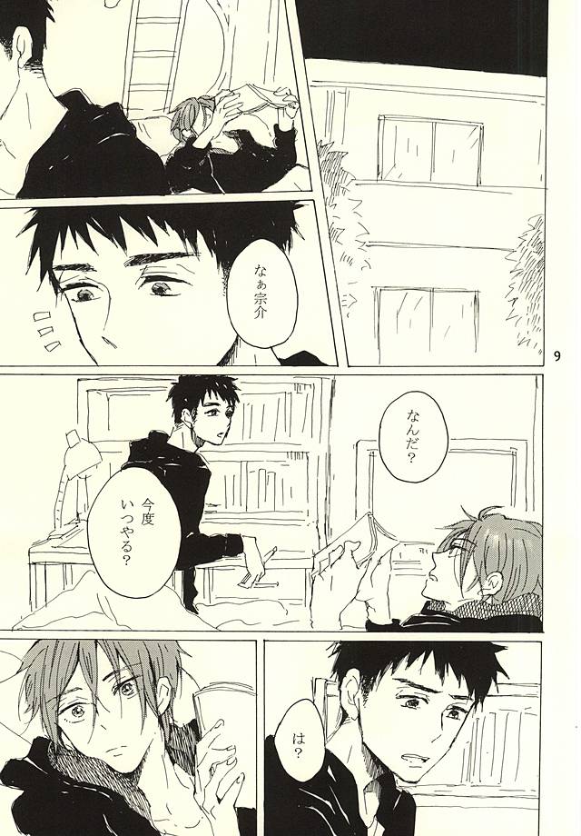 CRY WOLF page 6 full
