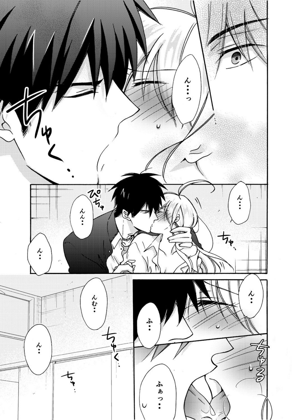 Nyotaika Yankee Gakuen ☆ Ore no Hajimete, Nerawaretemasu. 6 page 2 full