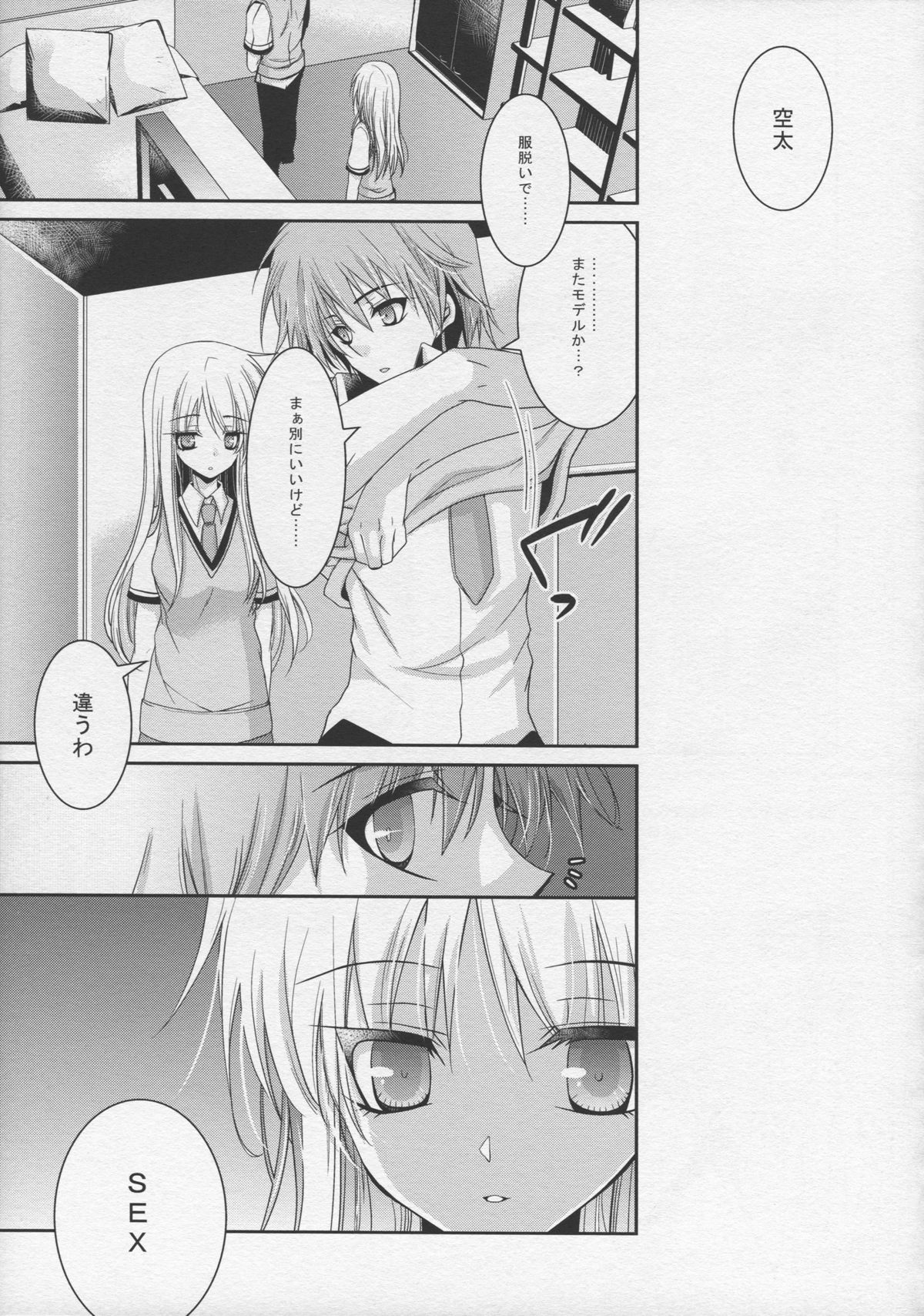 A. Sore wa Koi to Iu Na no. page 5 full