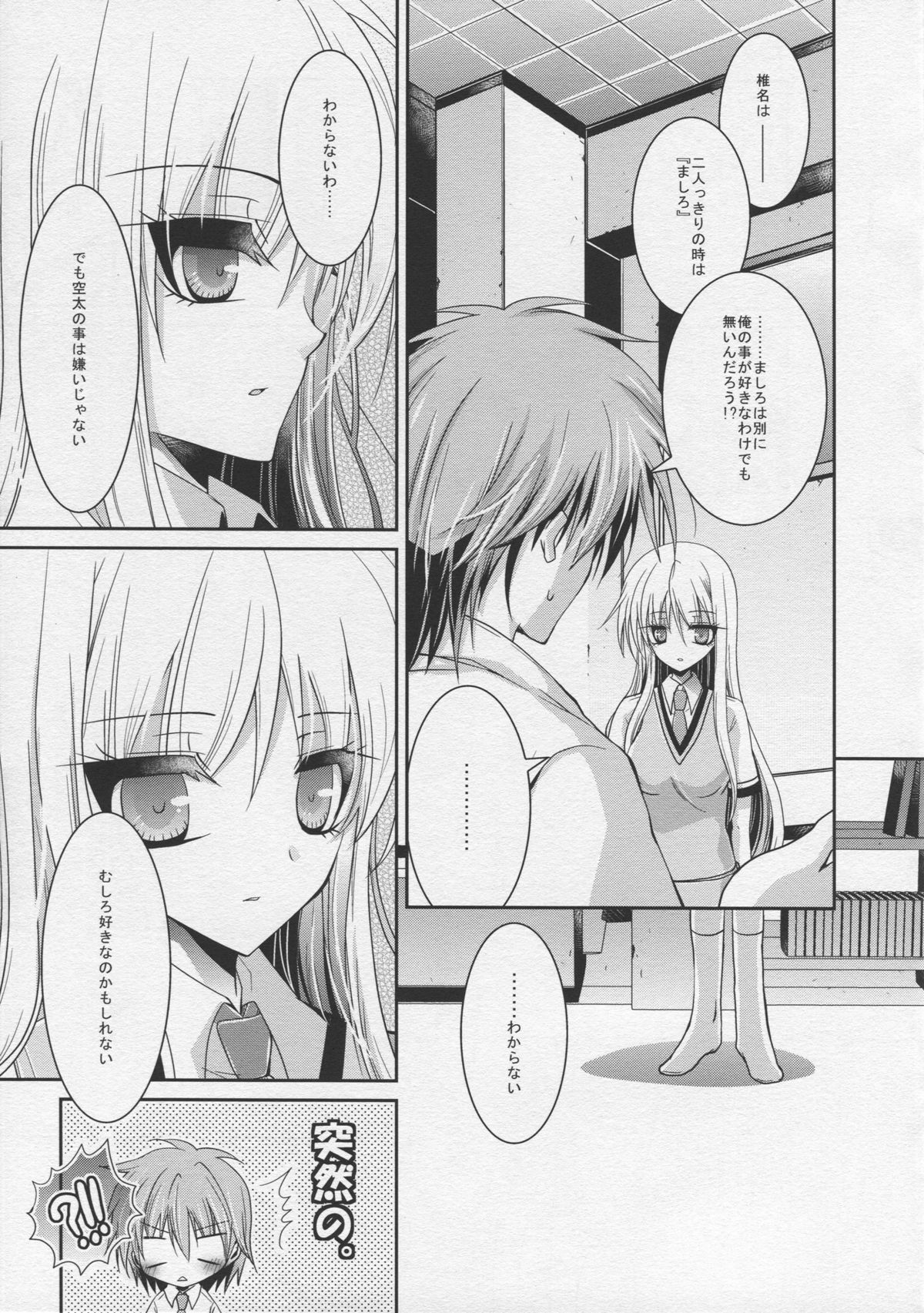 A. Sore wa Koi to Iu Na no. page 7 full