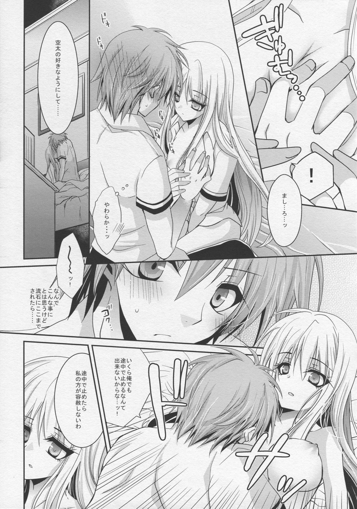 A. Sore wa Koi to Iu Na no. page 9 full