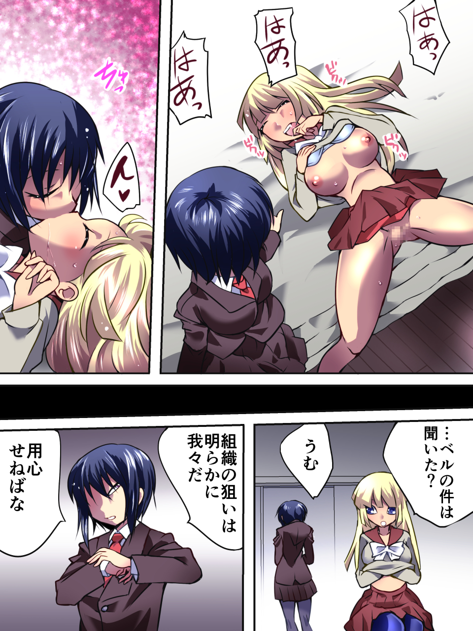 Superheroine Yuukai Ryoujoku IV - Superheroine in Distress - Kunoichi Suzushiro page 6 full