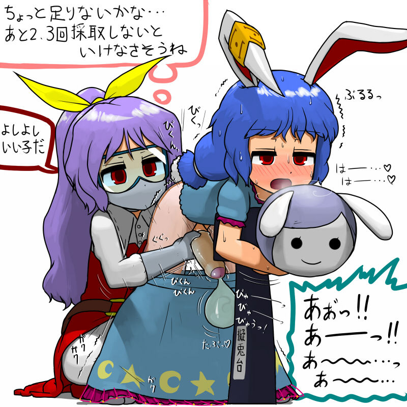 Yorihime-sama ni Seieki o Shiborareru Taneusagi Seiran-chan page 4 full