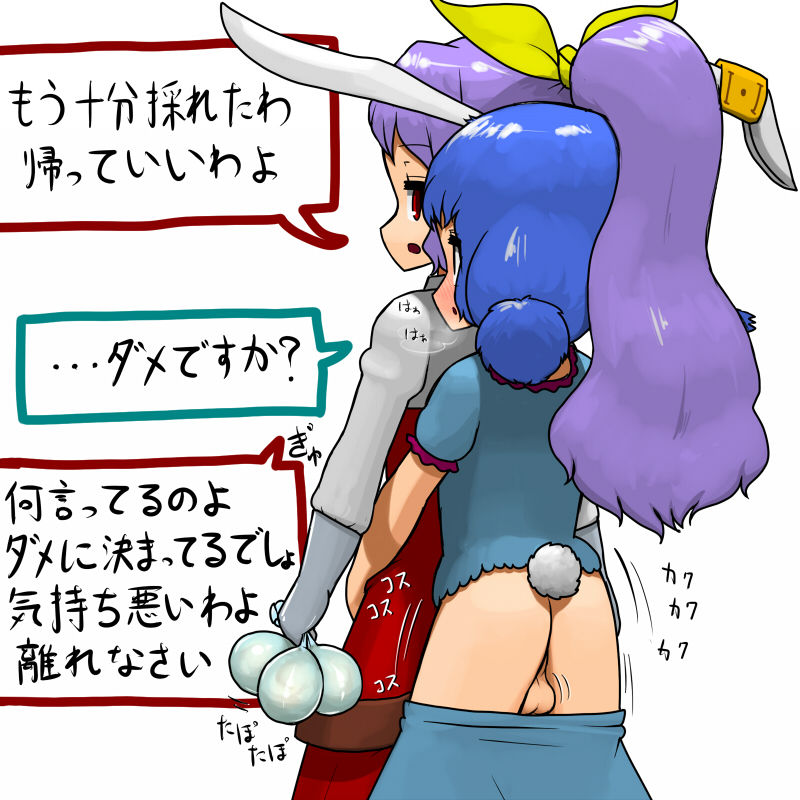 Yorihime-sama ni Seieki o Shiborareru Taneusagi Seiran-chan page 5 full