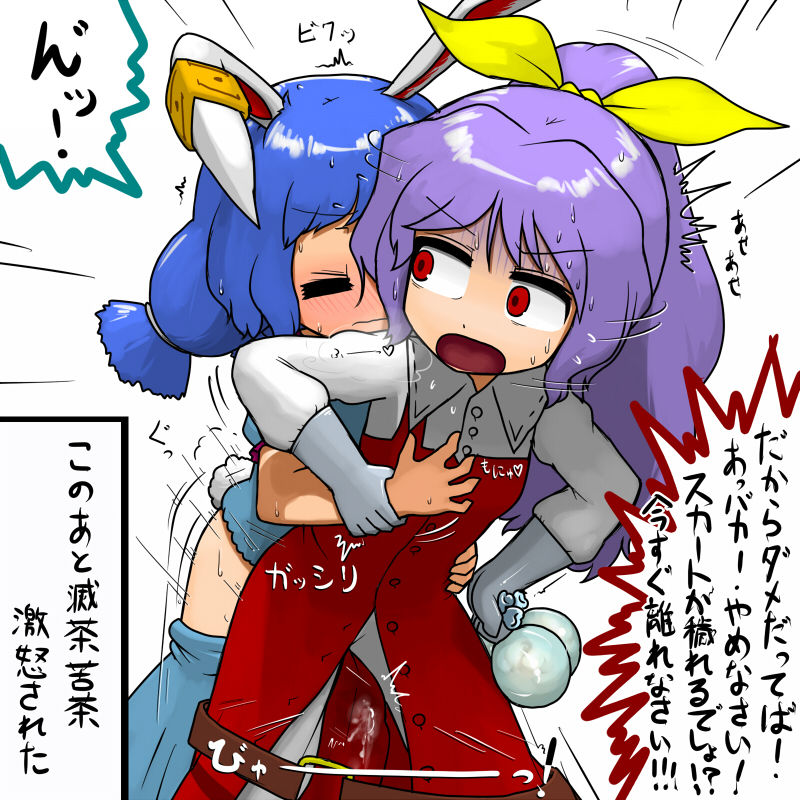 Yorihime-sama ni Seieki o Shiborareru Taneusagi Seiran-chan page 6 full
