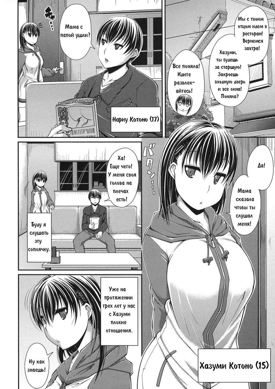 Pavlov no Ani | Гипноз page 4 full