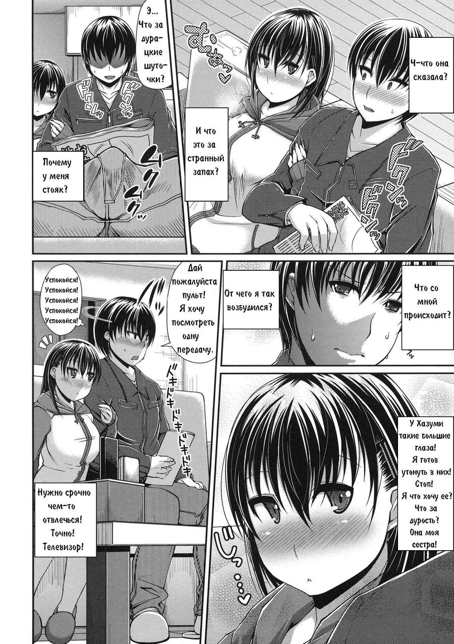 Pavlov no Ani | Гипноз page 6 full