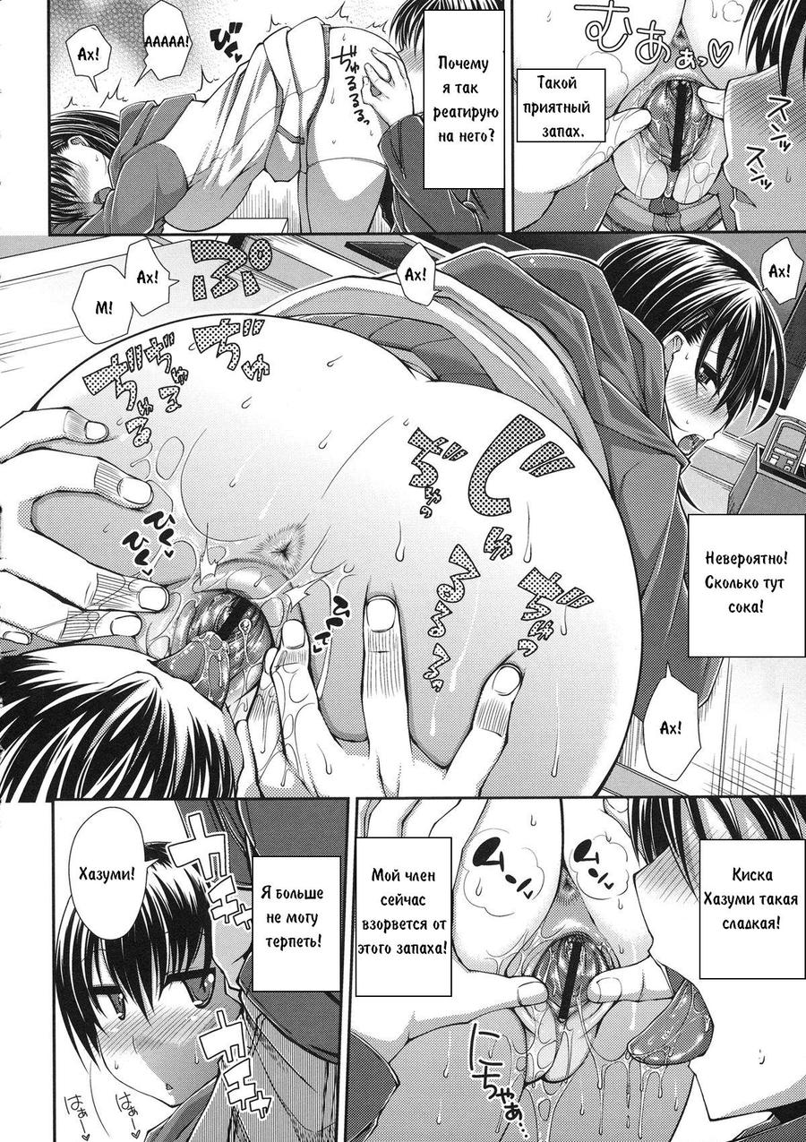 Pavlov no Ani | Гипноз page 8 full
