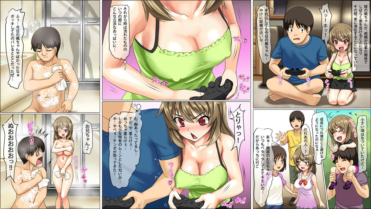 Mei Be Succubus page 2 full