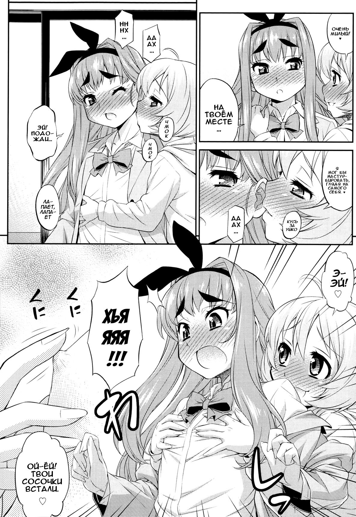 Cross Triangle! page 10 full
