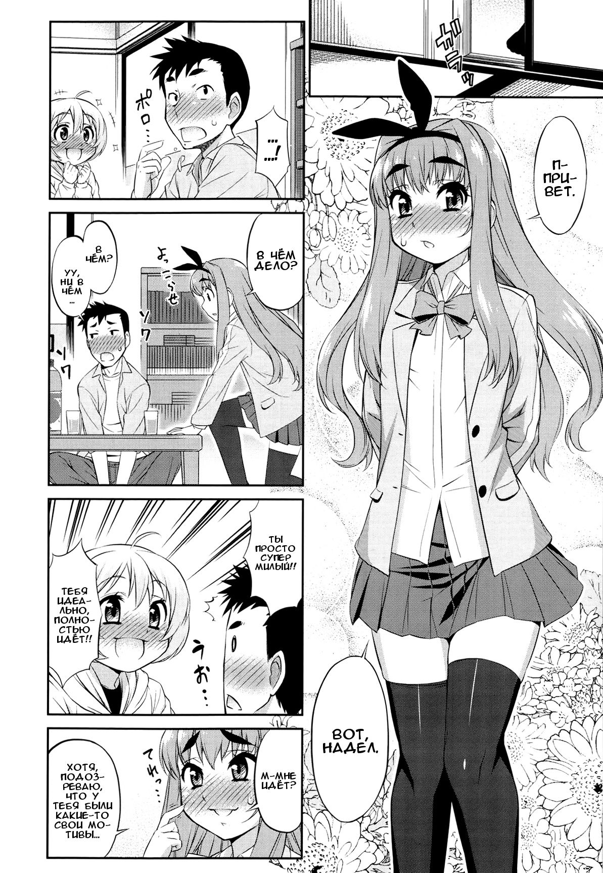 Cross Triangle! page 2 full