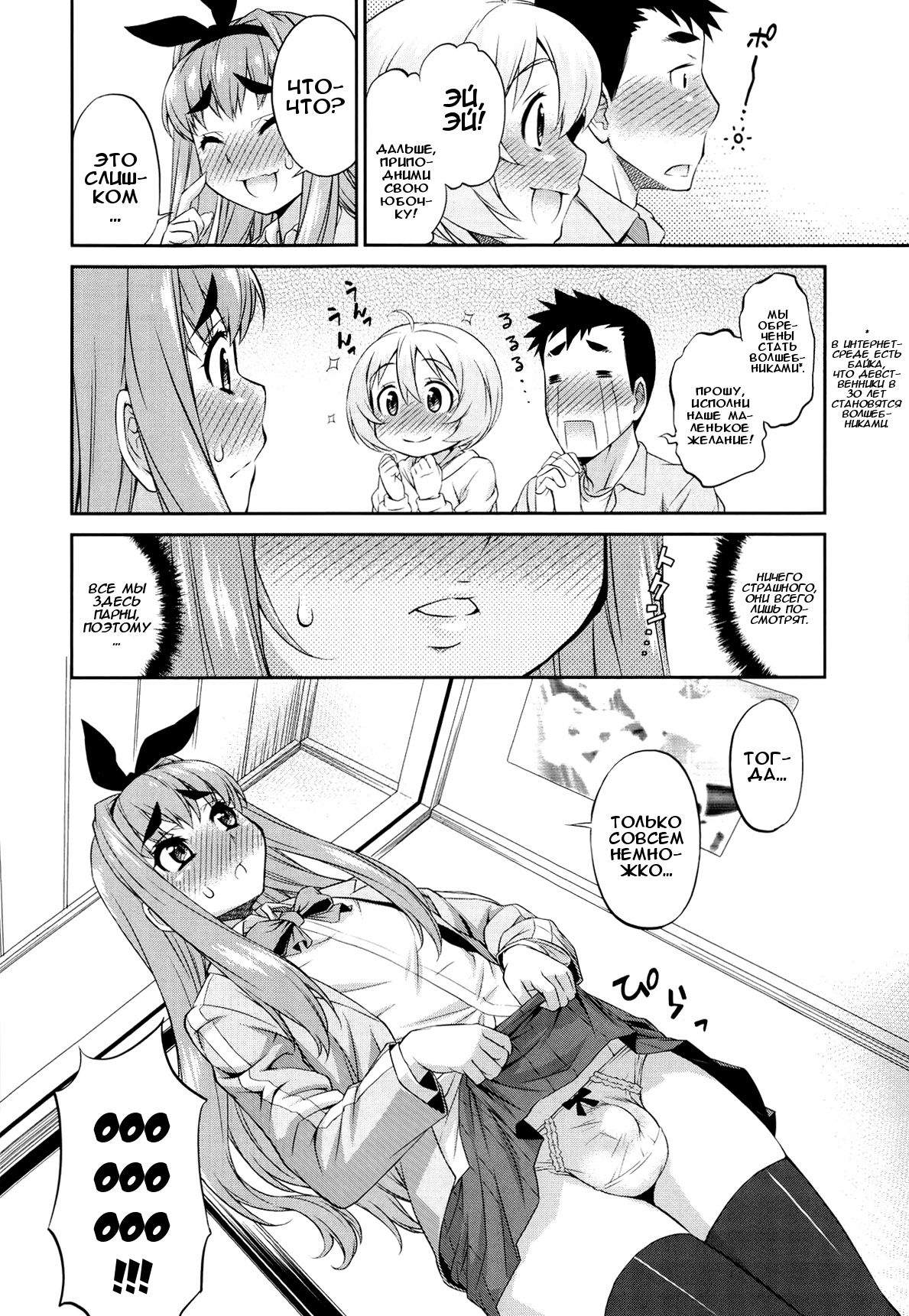 Cross Triangle! page 6 full