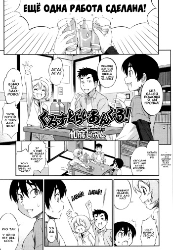 Cross Triangle! cover
