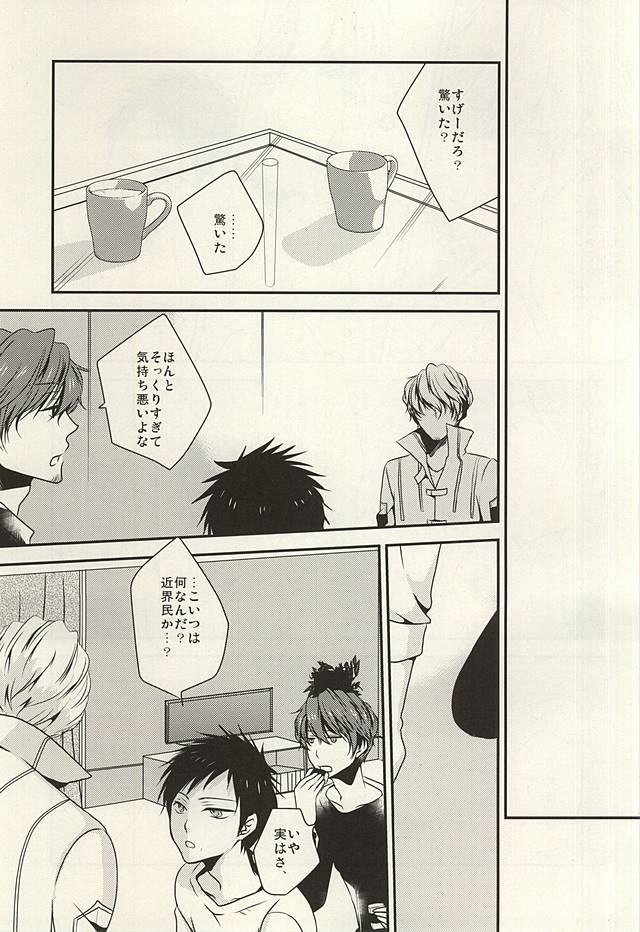 Yuyushiki Jitai no Taisho Houhou page 5 full