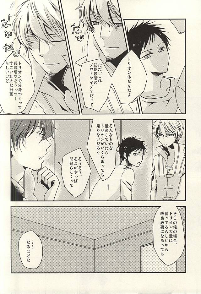 Yuyushiki Jitai no Taisho Houhou page 6 full