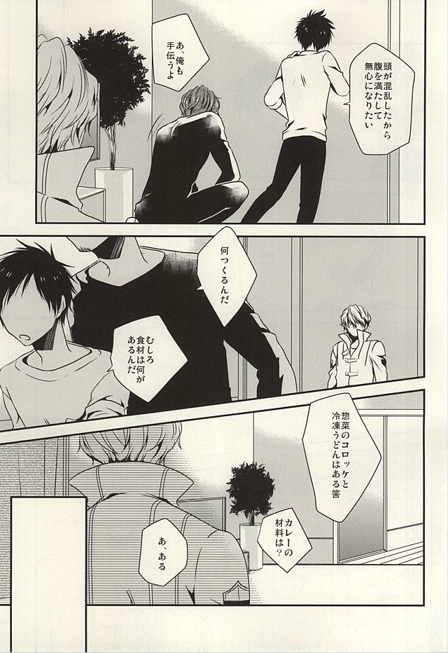 Yuyushiki Jitai no Taisho Houhou page 9 full