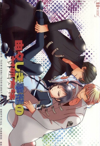 Yuyushiki Jitai no Taisho Houhou cover