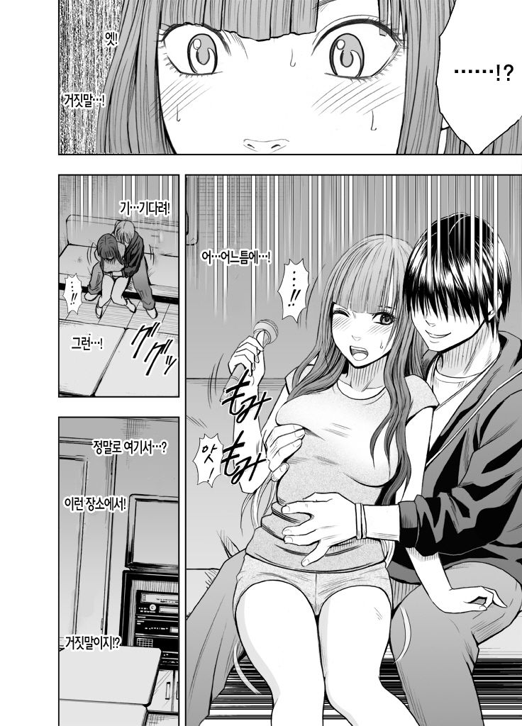 Virgin Tweet page 10 full