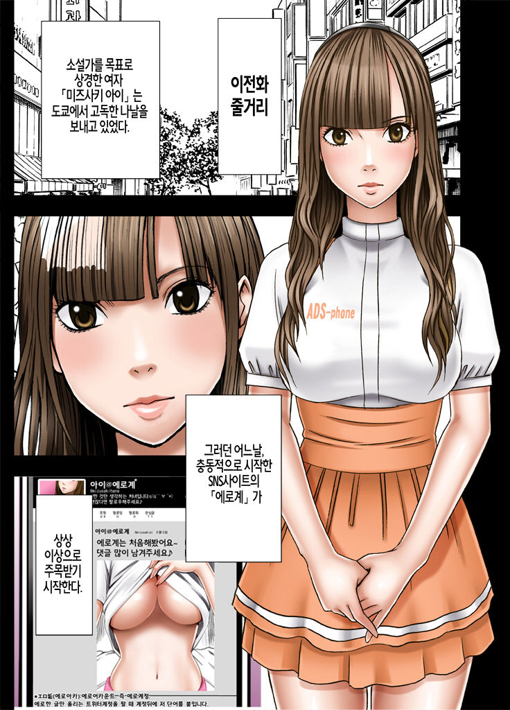 Virgin Tweet page 3 full