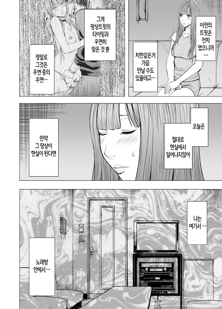Virgin Tweet page 6 full