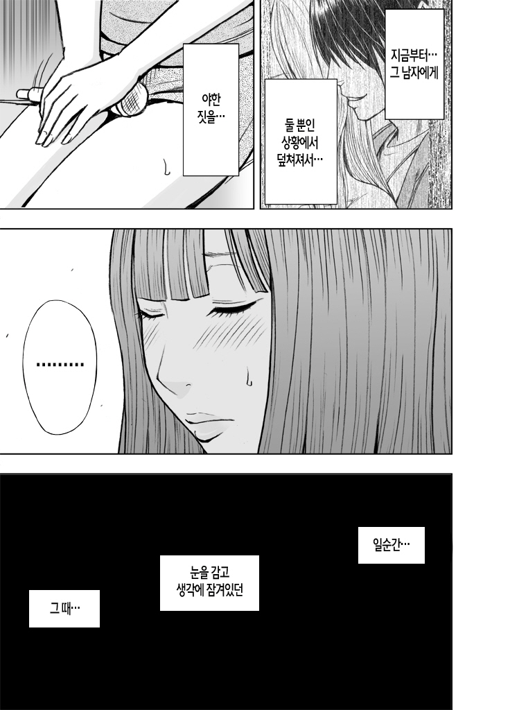 Virgin Tweet page 7 full