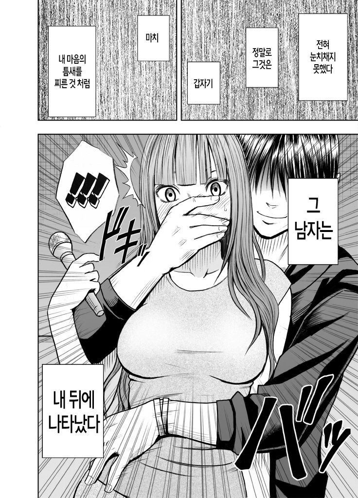 Virgin Tweet page 8 full