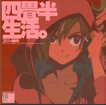 Yojouhan Seikatsu. 2014 Harugou cover