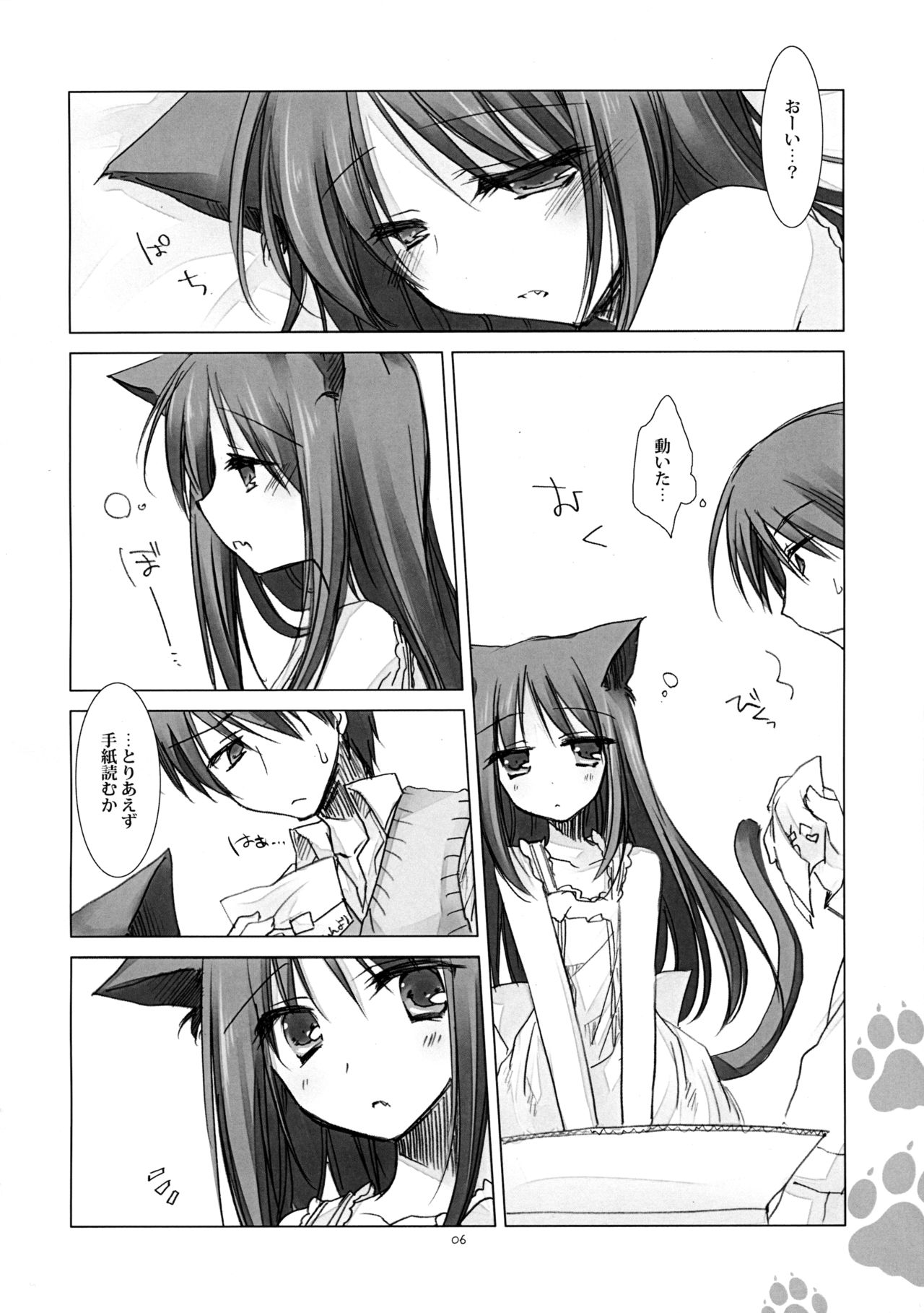 Imitation Kitten page 5 full