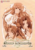 Snow Memoria ~Wasureenu Omoi~ page 1 full
