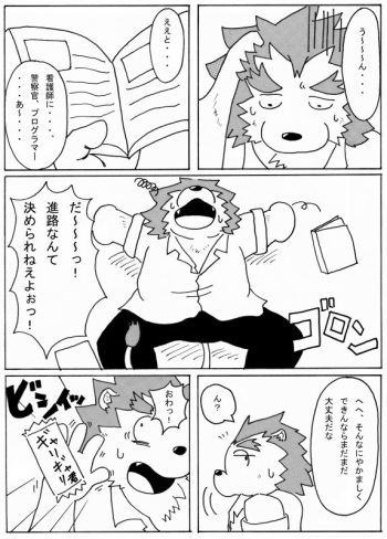 Nonbiriikouze cover