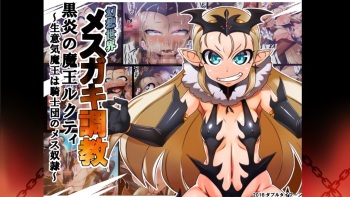 Gensou Sekai Mesugaki Choukyou Kokuen no Maou Lukty ~Namaiki Maou wa Kishidan no Mesudorei~ cover
