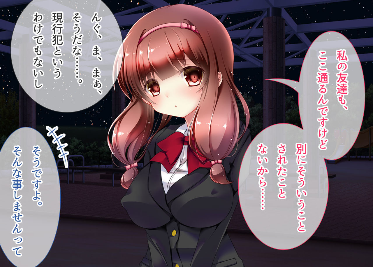 JK☆Saiban page 10 full