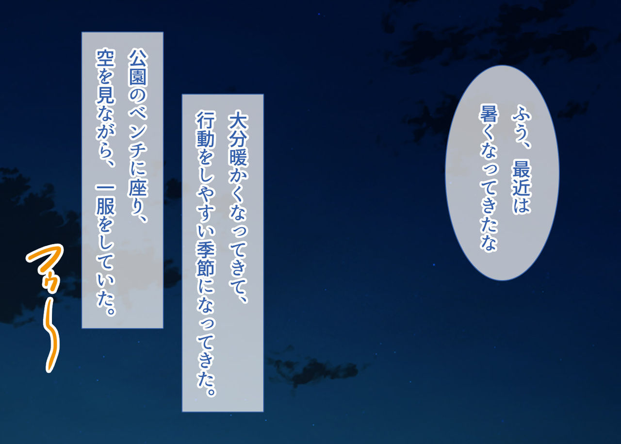 JK☆Saiban page 2 full