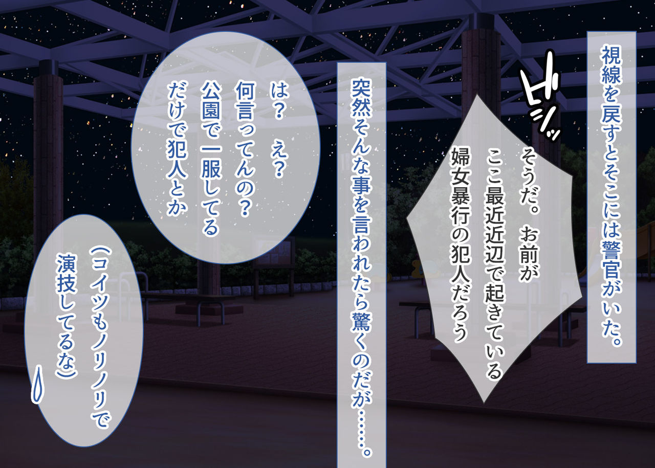 JK☆Saiban page 4 full
