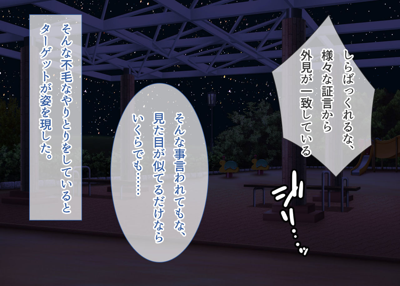 JK☆Saiban page 5 full