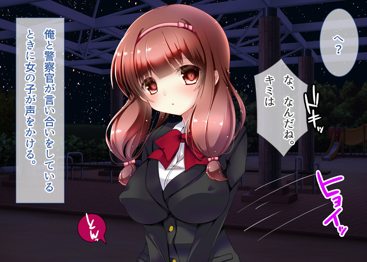 JK☆Saiban page 7 full